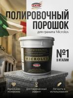 Полировальный порошок GENERAL Microlux серый 5кг