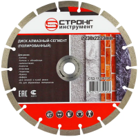Алмазный диск по бетону 230*22.23*10*2.5мм Segment Strong Алмазный диск по бетону 230*22.23*10*2.5мм Segment Strong